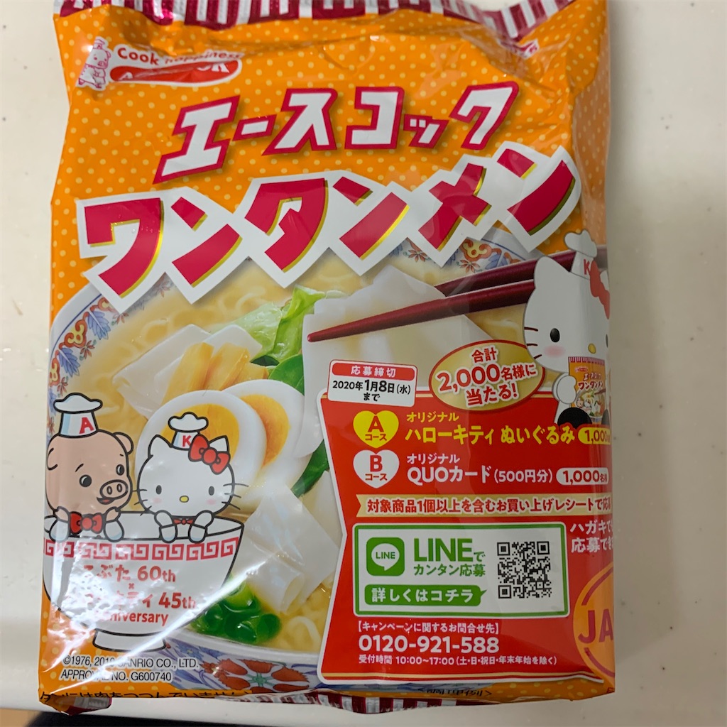 f:id:keikostyle:20200111090744j:image