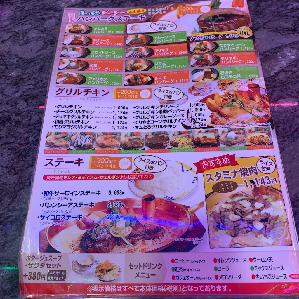 f:id:keikostyle:20200128200136j:image