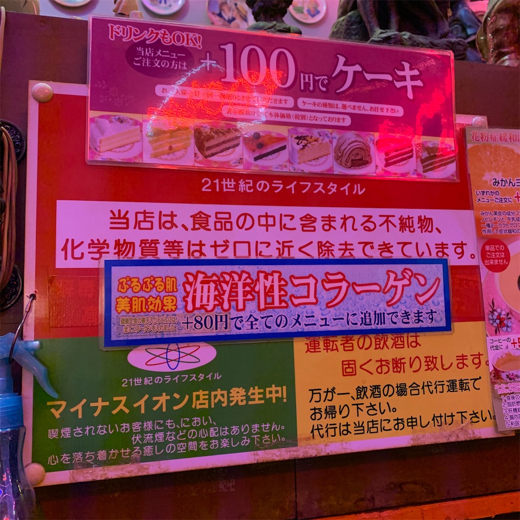f:id:keikostyle:20200128200149j:image