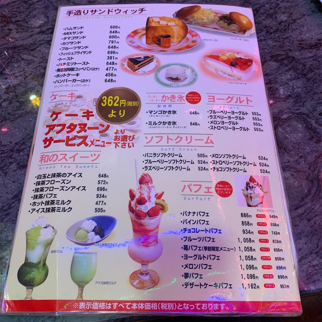 f:id:keikostyle:20200128200206j:image