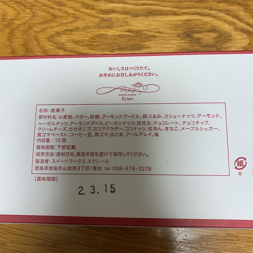 f:id:keikostyle:20200310162728j:image