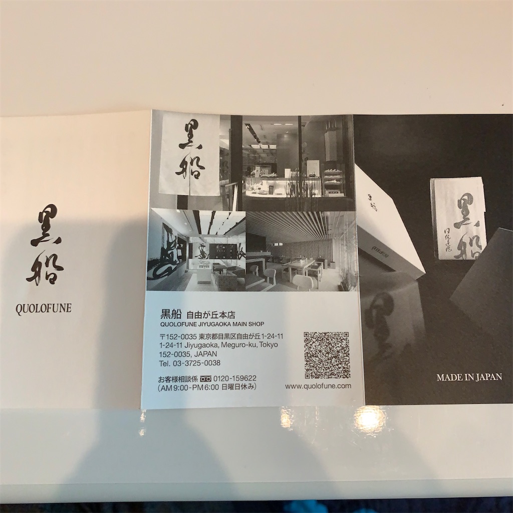 f:id:keikostyle:20200828152036j:image