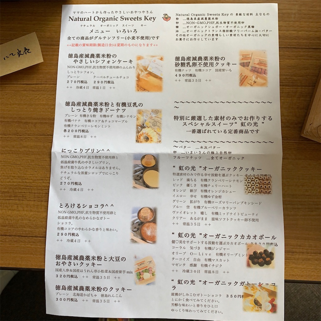 f:id:keikostyle:20200905175834j:image