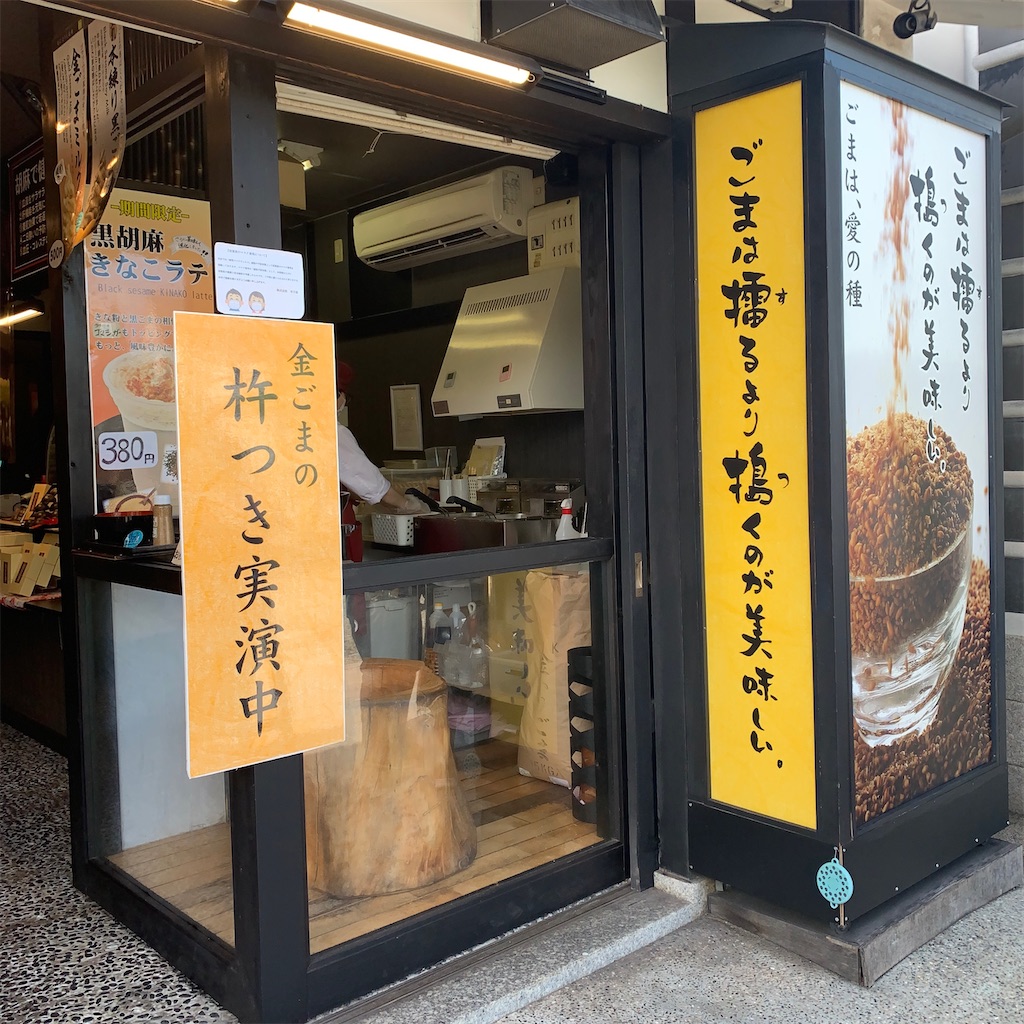 f:id:keikostyle:20200927221542j:image