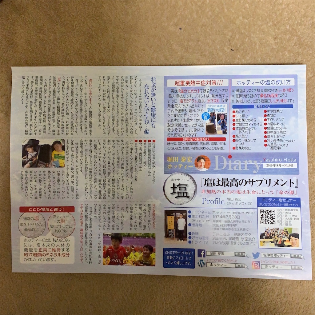 f:id:keikostyle:20201015201129j:image