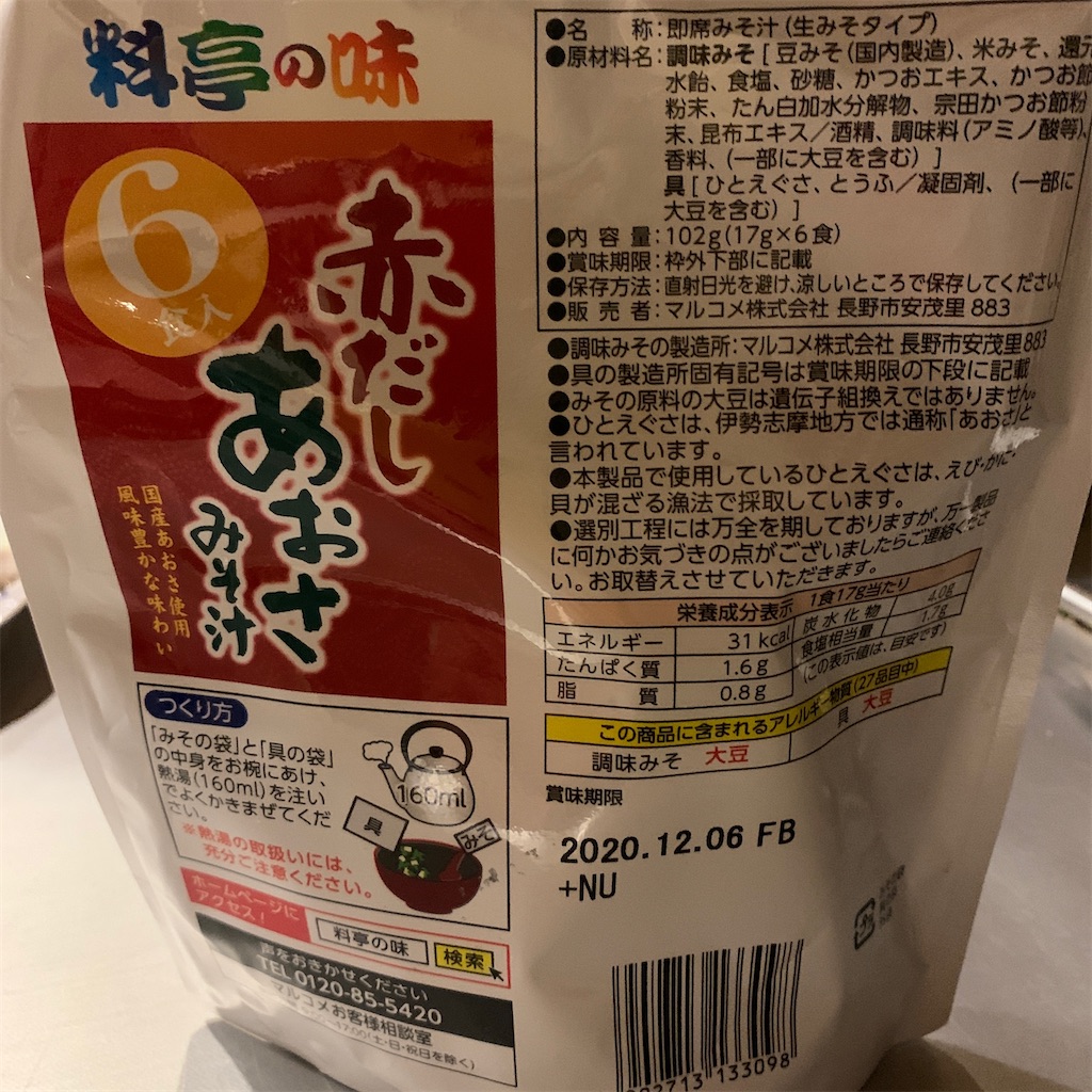 f:id:keikostyle:20201031194738j:image