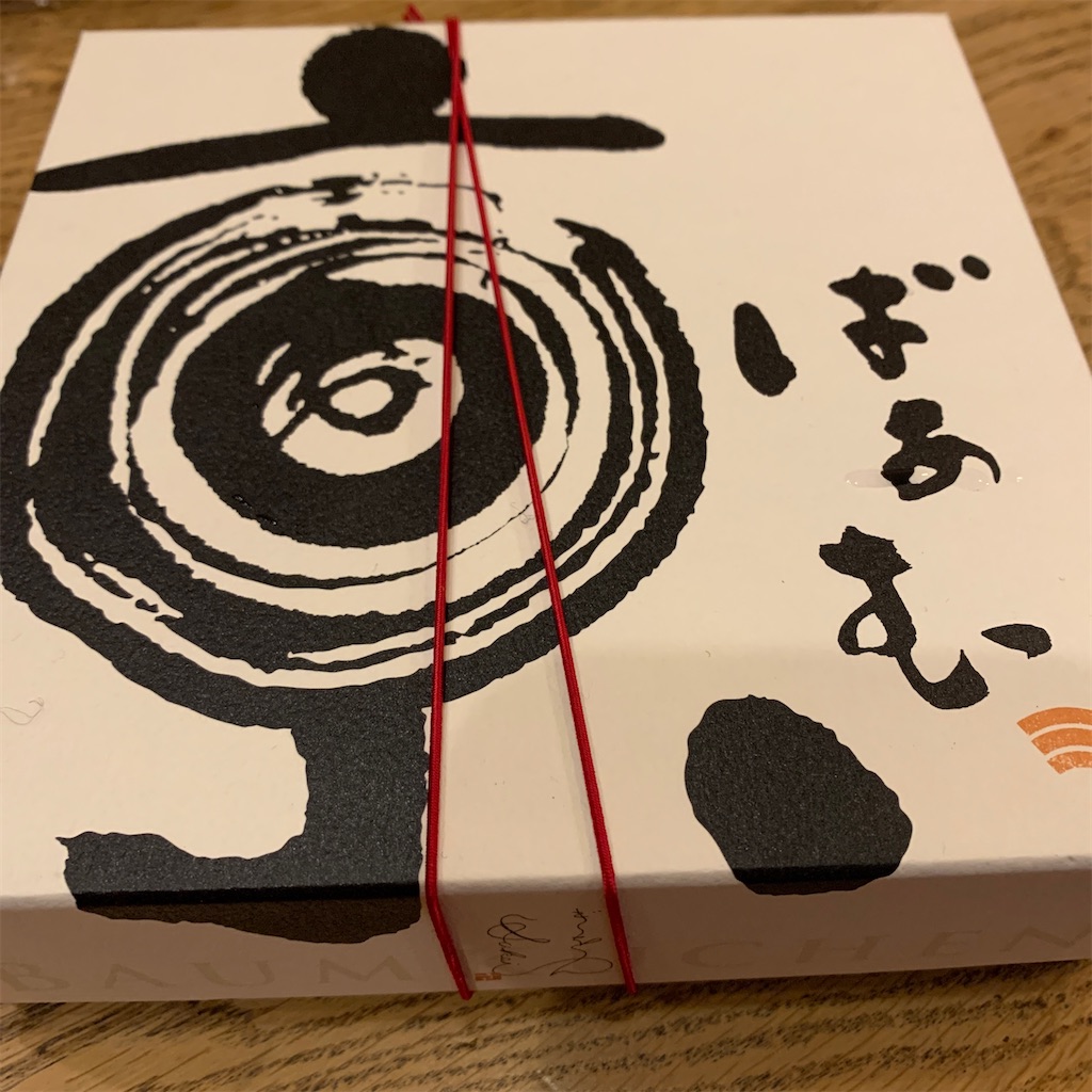 京都 のお土産 けーこ日記 京都 のお土産 けーこ日記