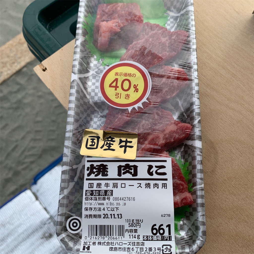 f:id:keikostyle:20201112160148j:image