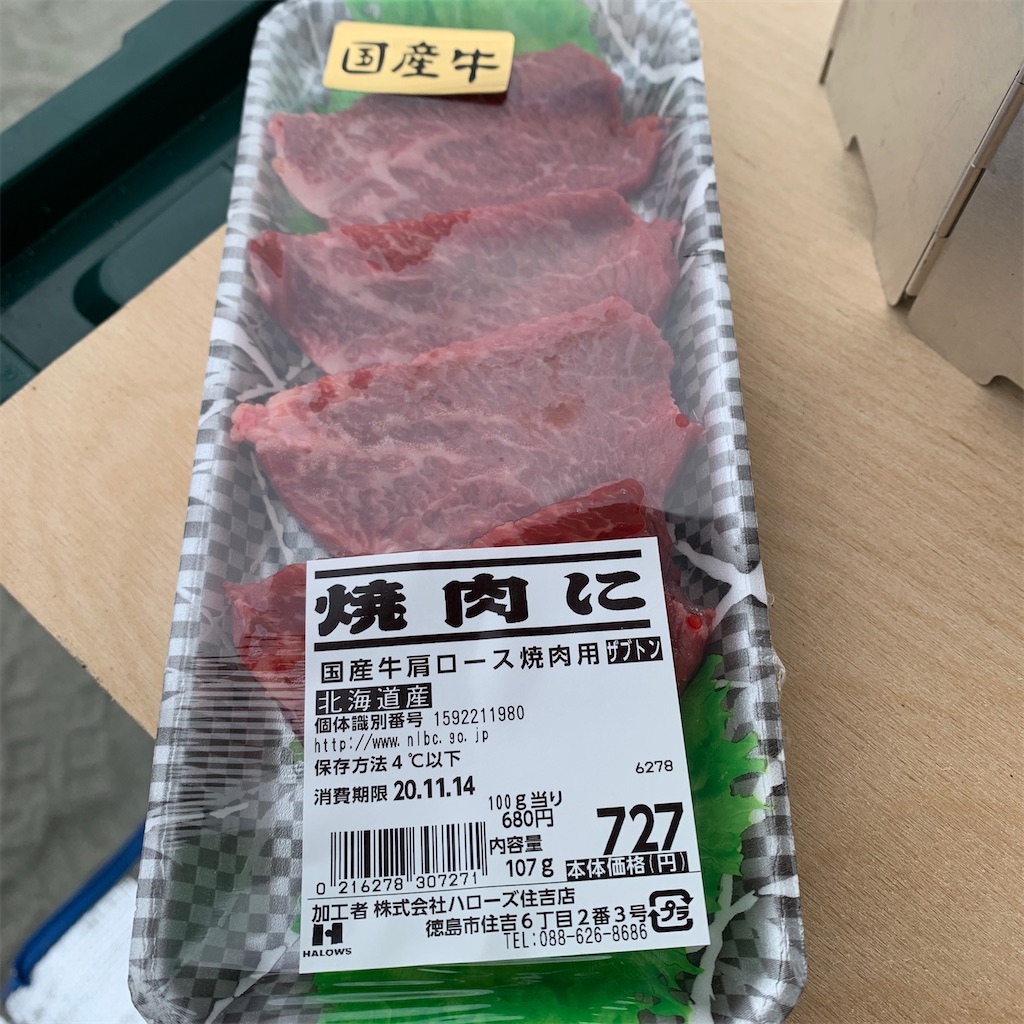 f:id:keikostyle:20201112160322j:image