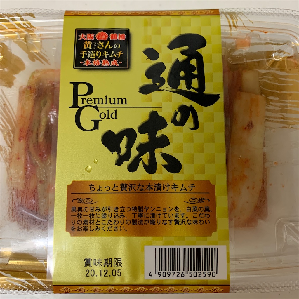 f:id:keikostyle:20201125194812j:image