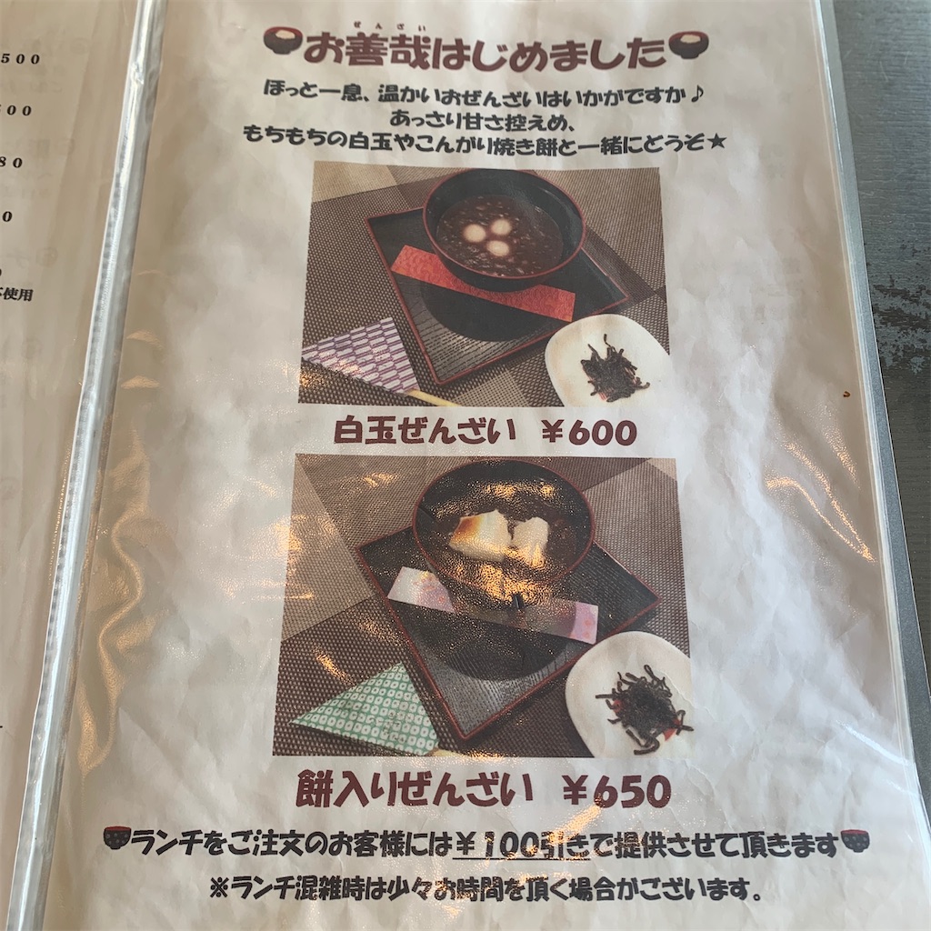 f:id:keikostyle:20201126155222j:image