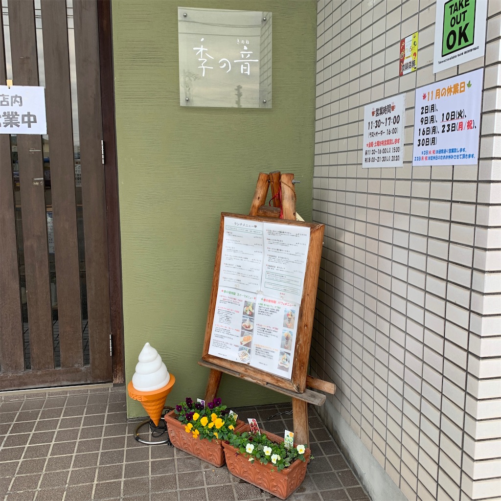 f:id:keikostyle:20201126155241j:image