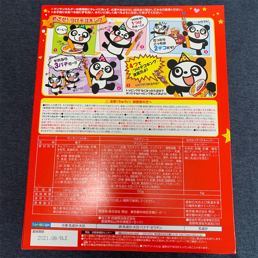 f:id:keikostyle:20201203143436j:image