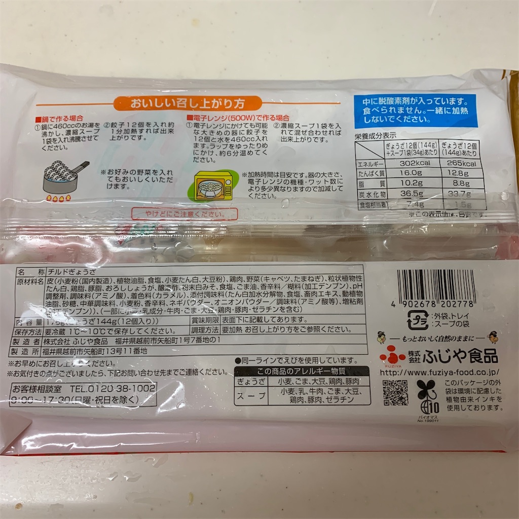 f:id:keikostyle:20210109194040j:image