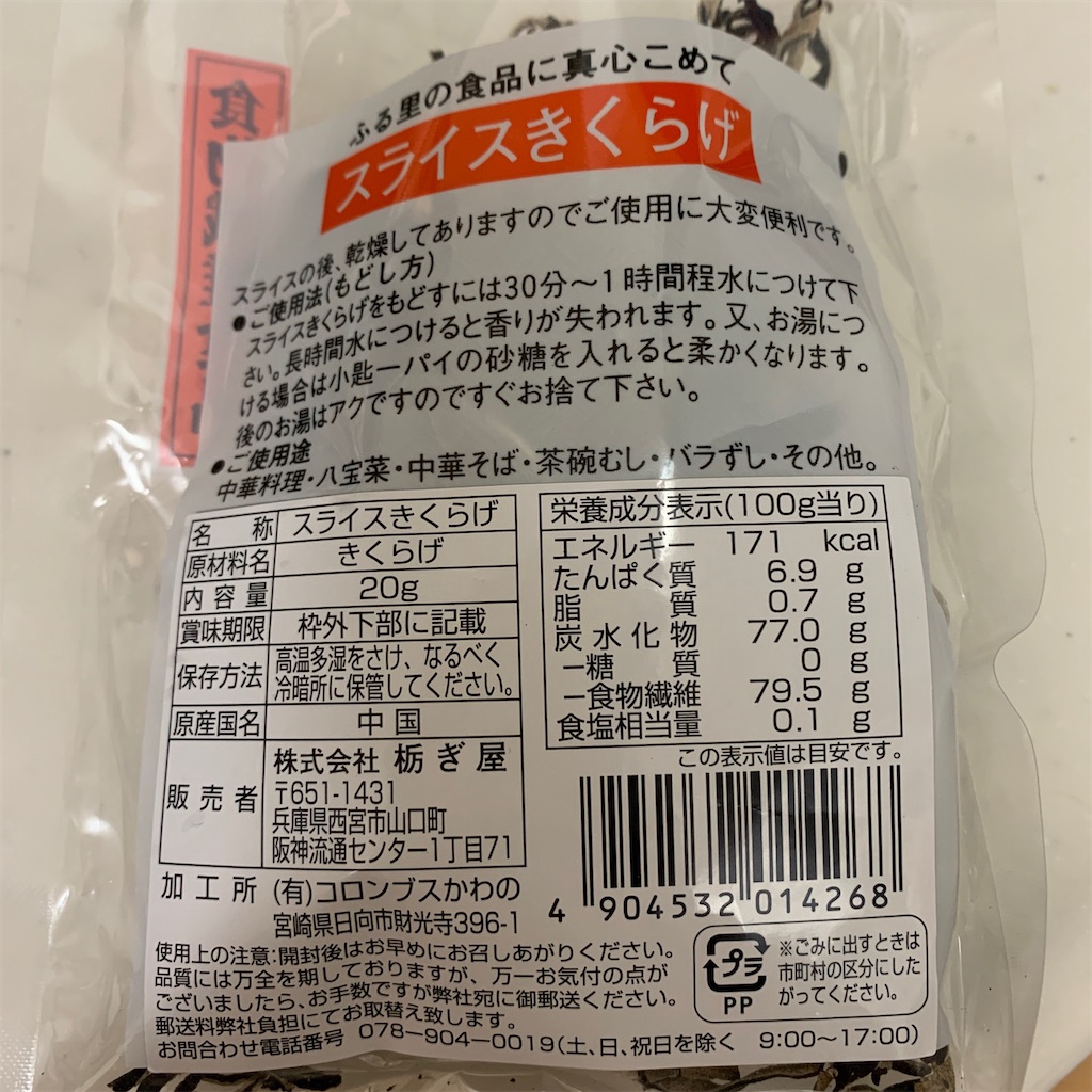f:id:keikostyle:20210109194058j:image
