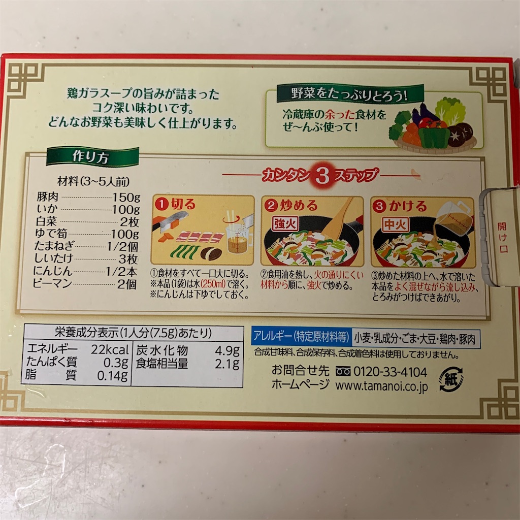 f:id:keikostyle:20210109194101j:image