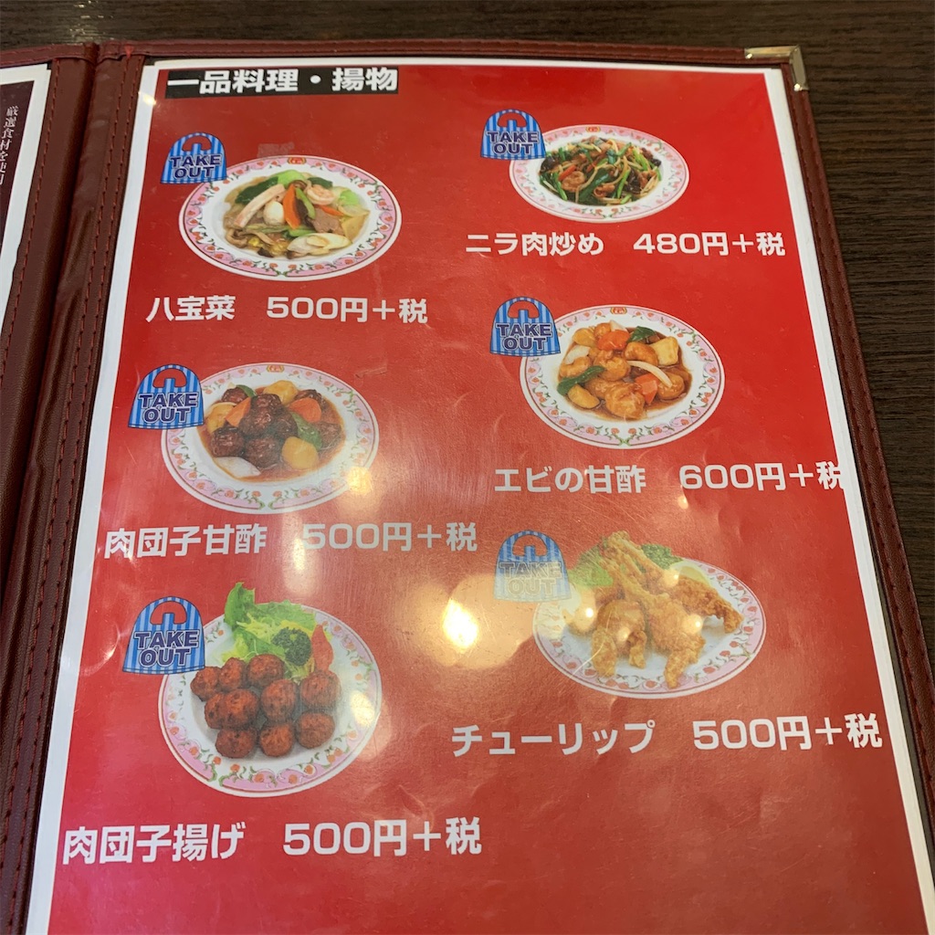 f:id:keikostyle:20210120185016j:image