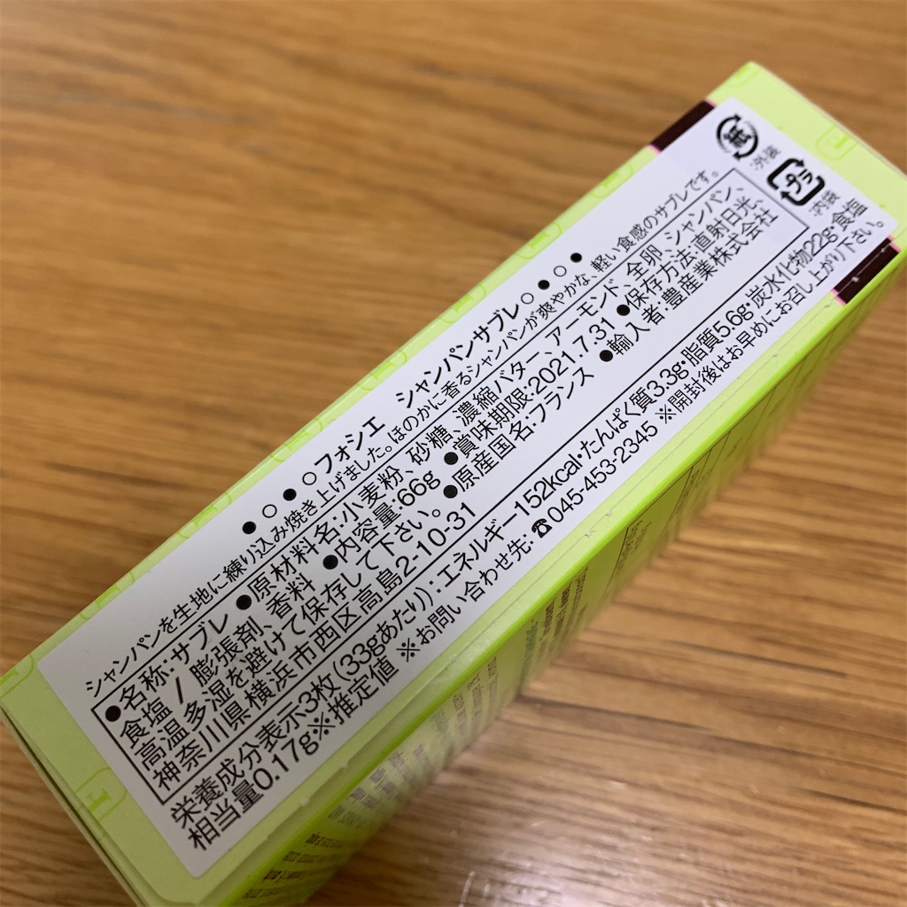 f:id:keikostyle:20210122102321j:image