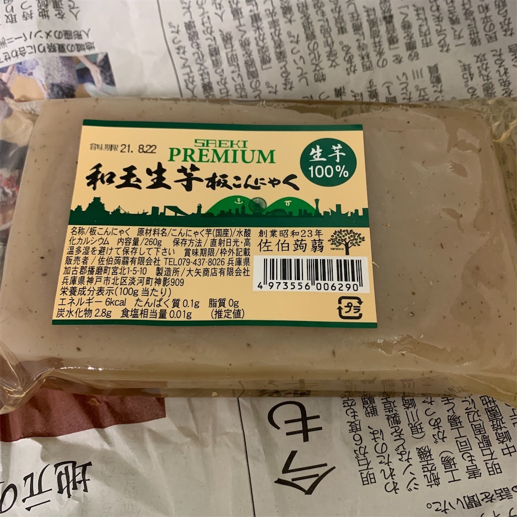 f:id:keikostyle:20210526192913j:image