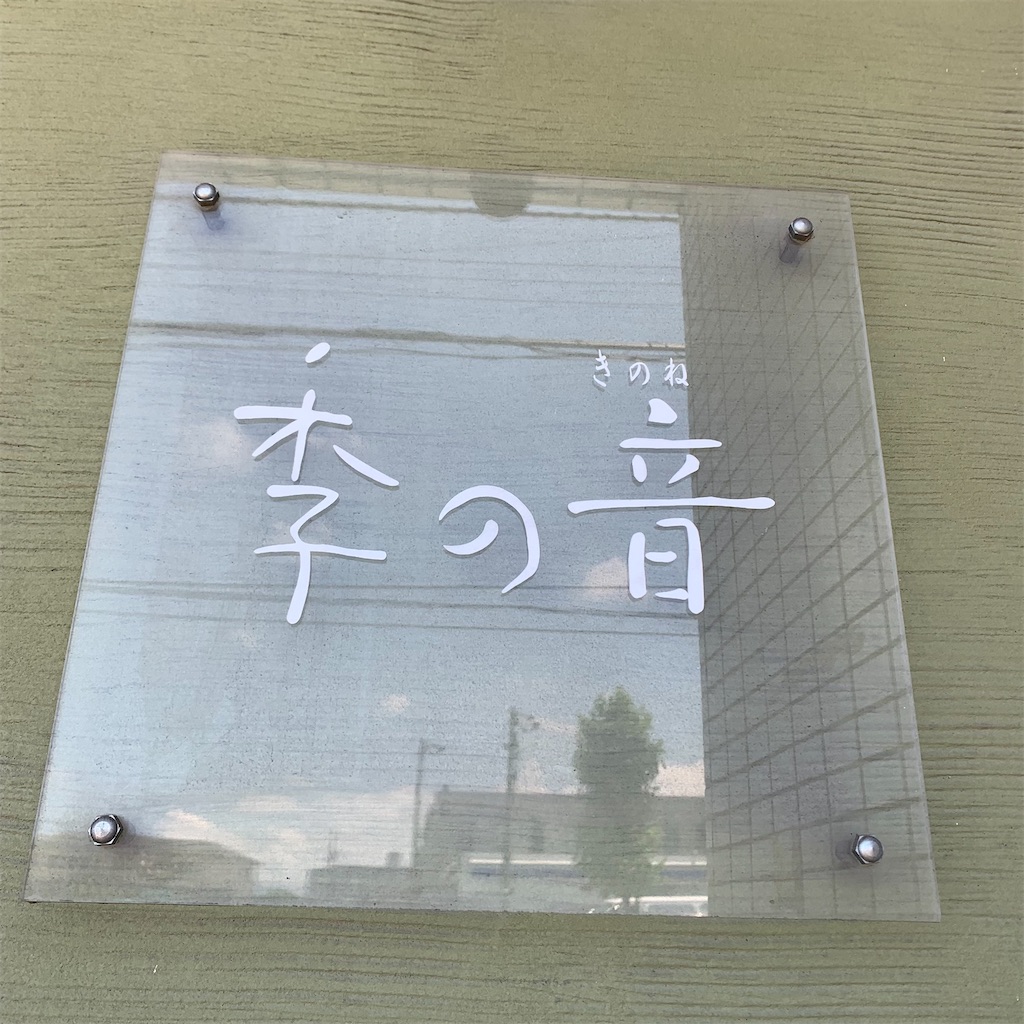 f:id:keikostyle:20210629143531j:image