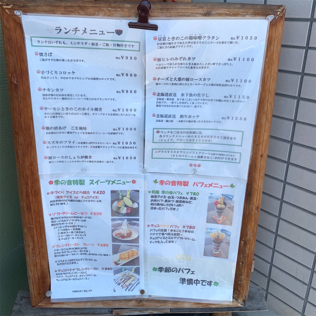 f:id:keikostyle:20210629143629j:image