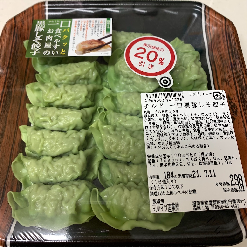 f:id:keikostyle:20210711143357j:image