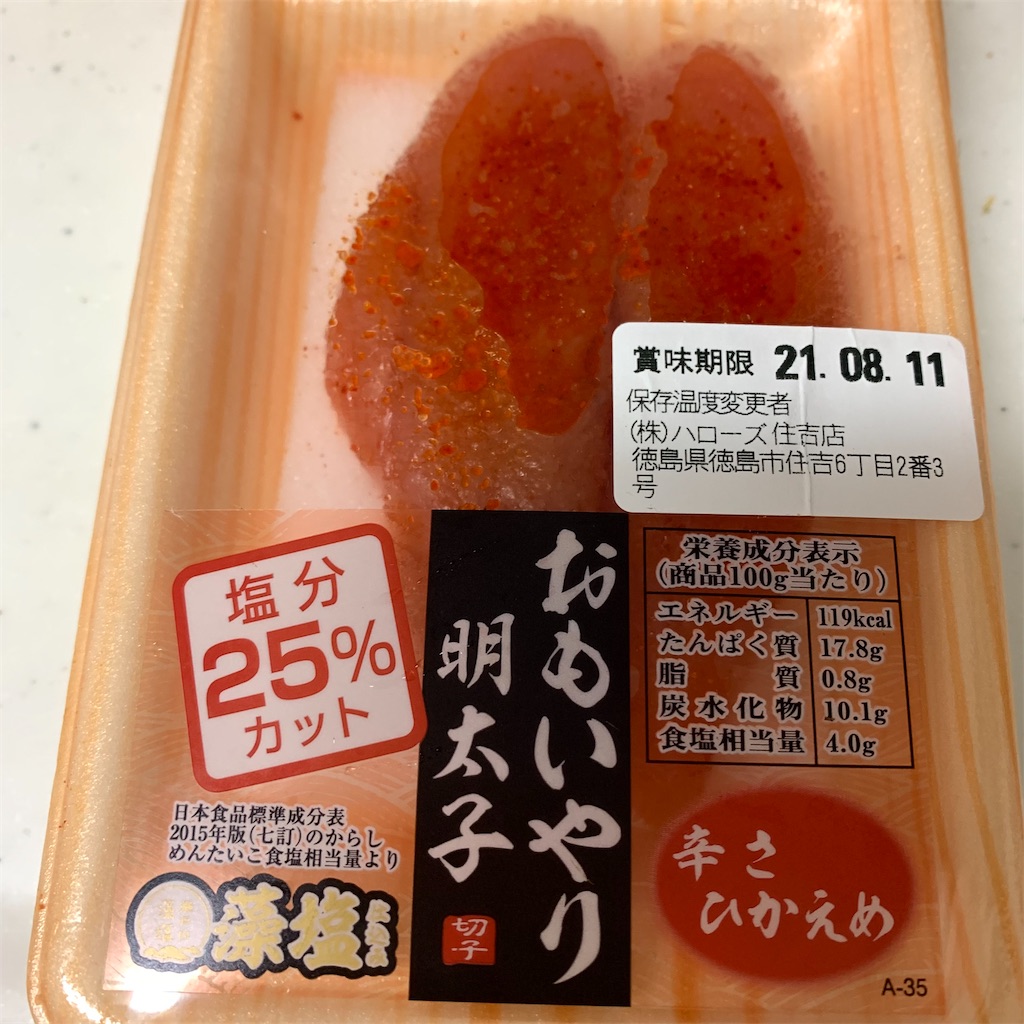 f:id:keikostyle:20210804154438j:image