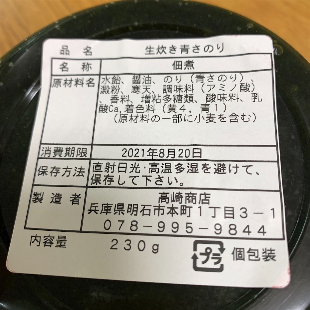 f:id:keikostyle:20210809095249j:image
