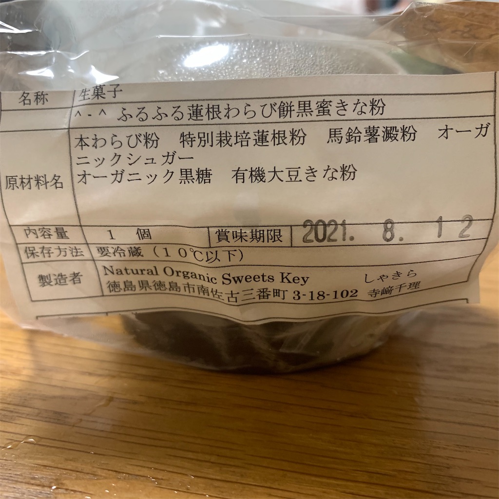 f:id:keikostyle:20210809144415j:image