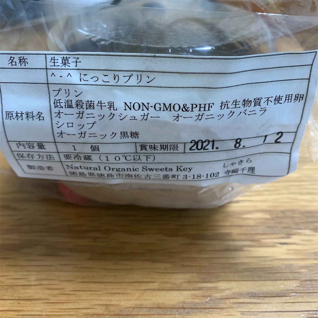 f:id:keikostyle:20210810101723j:image