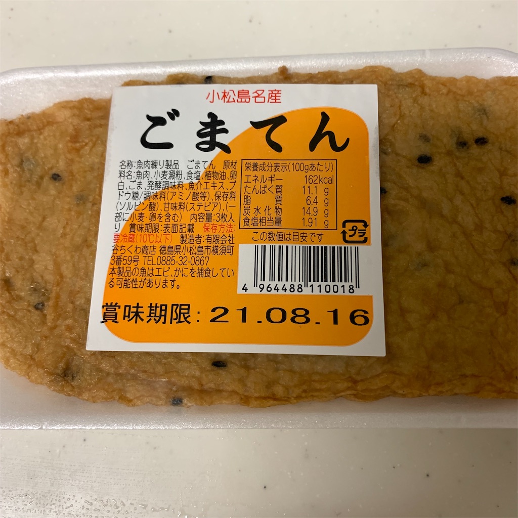 f:id:keikostyle:20210811195411j:image