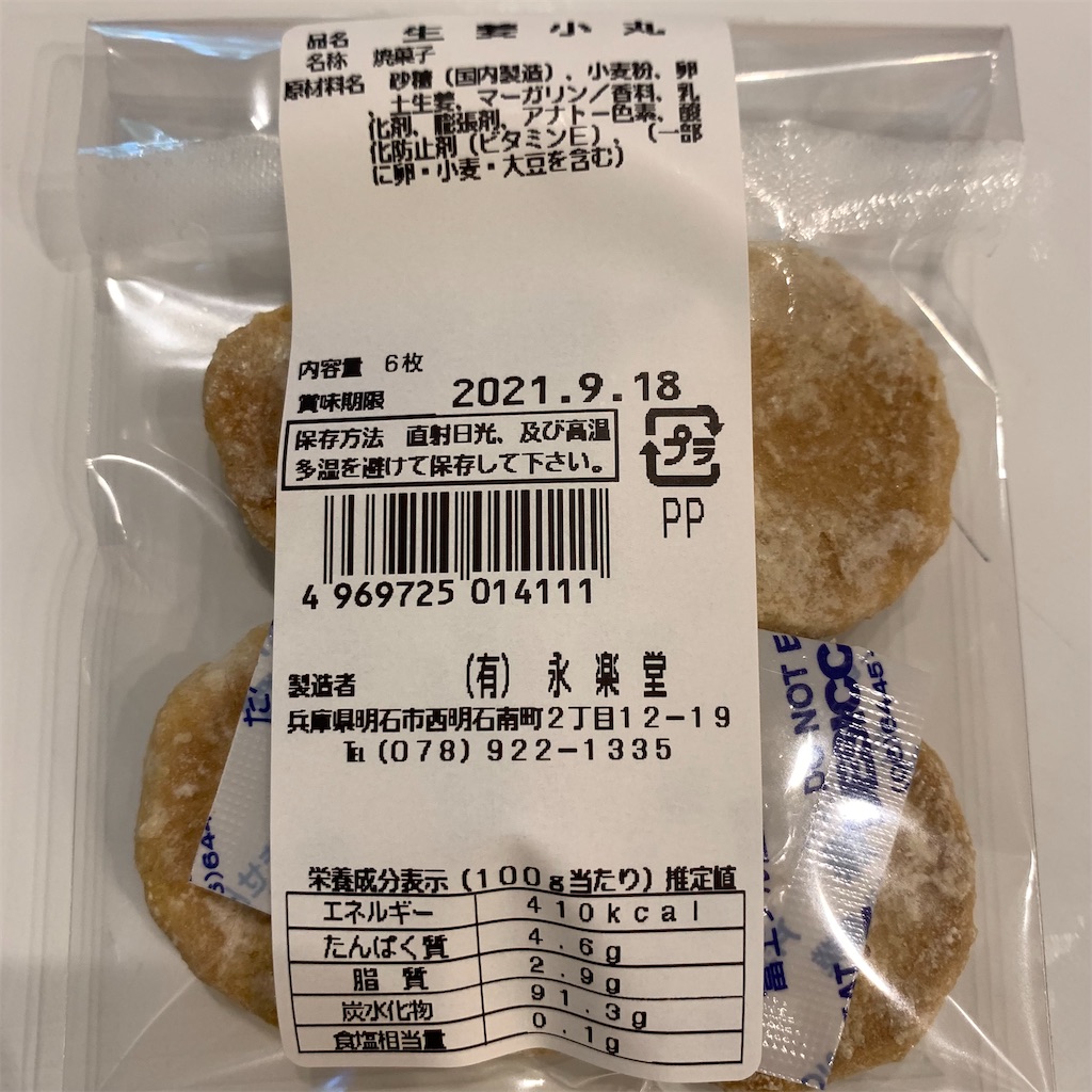 f:id:keikostyle:20210828165957j:image