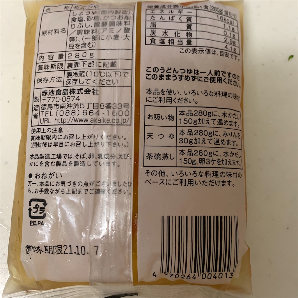 f:id:keikostyle:20210919133546j:image