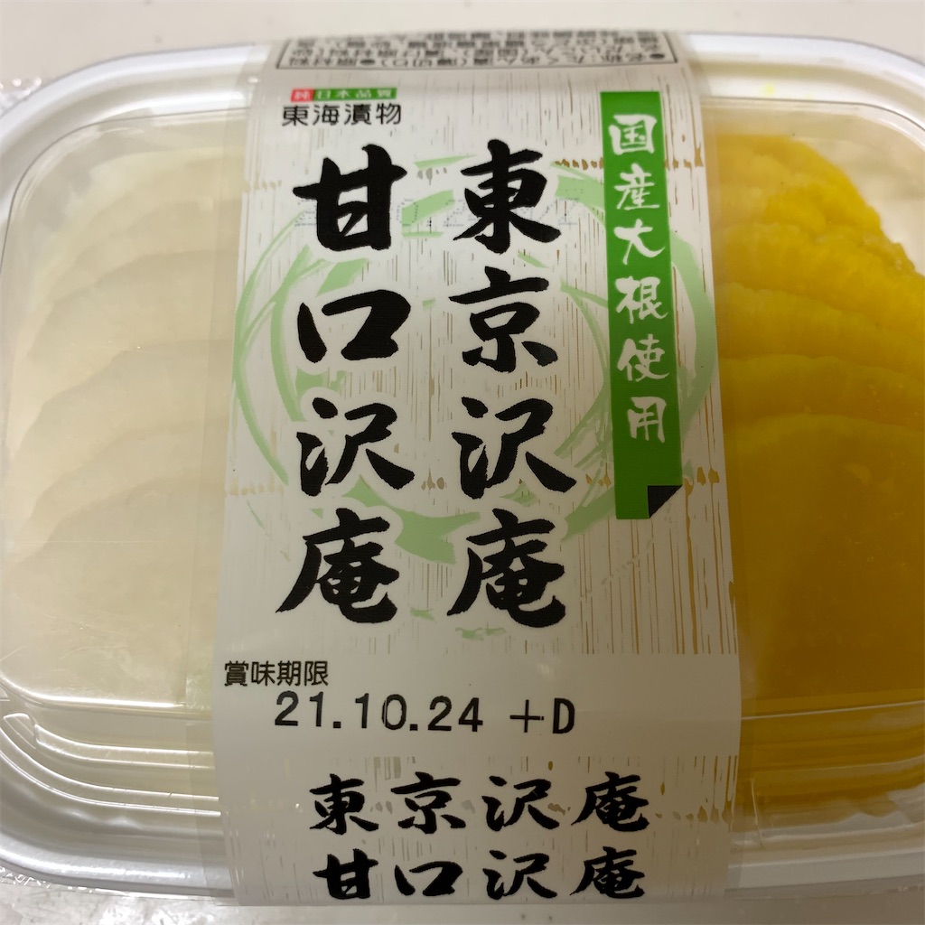f:id:keikostyle:20211009193135j:image