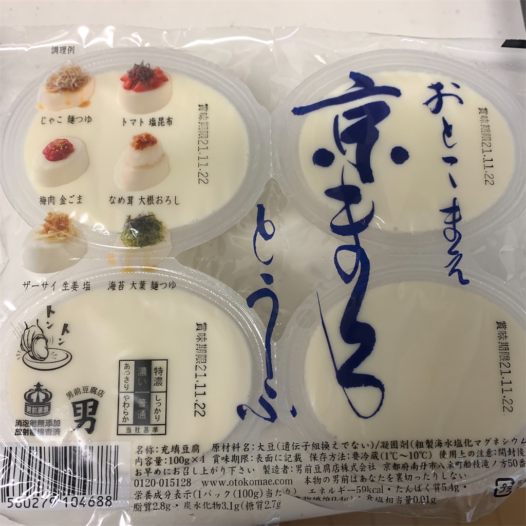 f:id:keikostyle:20211112202457j:image