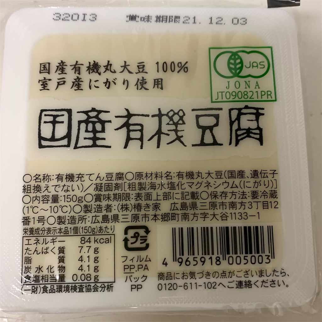 f:id:keikostyle:20211201190233j:image