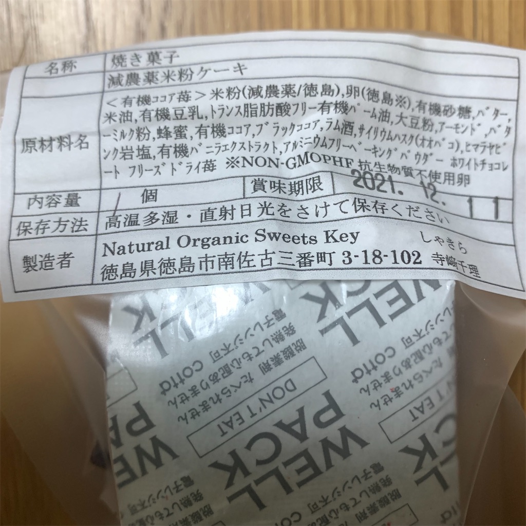 f:id:keikostyle:20211203195453j:image