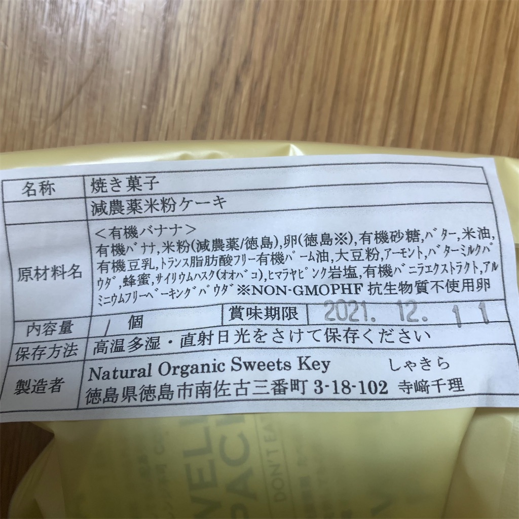 f:id:keikostyle:20211203195512j:image