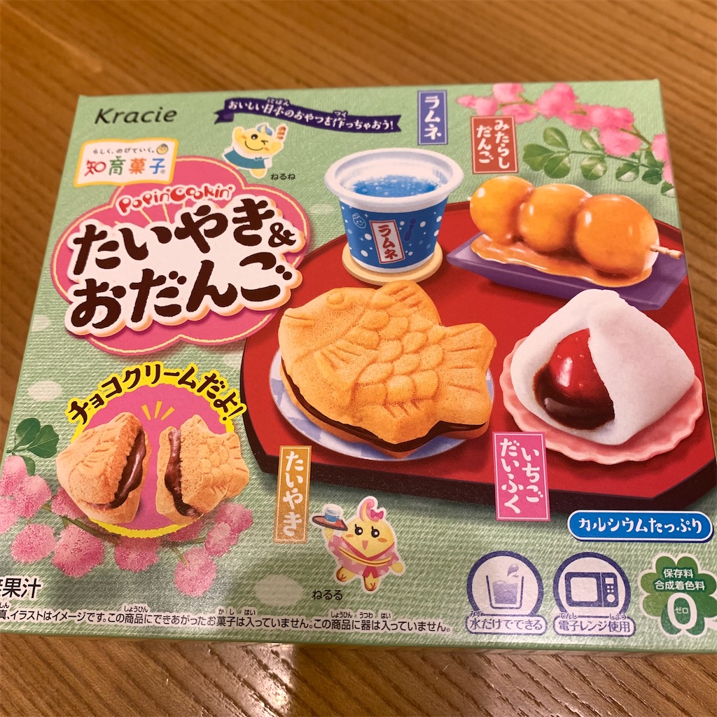 知育菓子 たい焼き おだんご けーこ日記