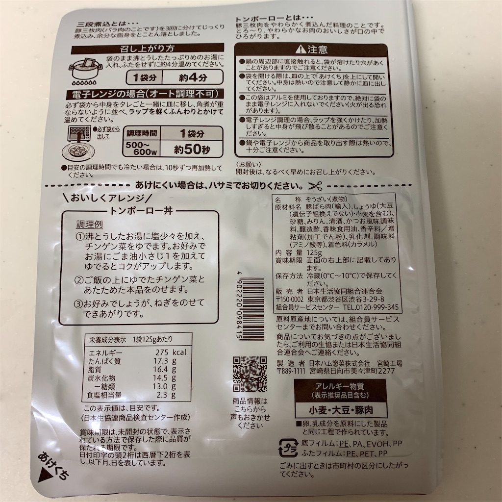 f:id:keikostyle:20220511172518j:image