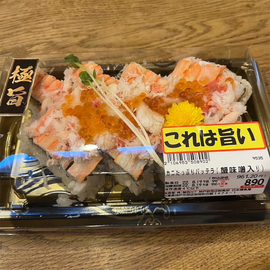 f:id:keikostyle:20220819181731j:image