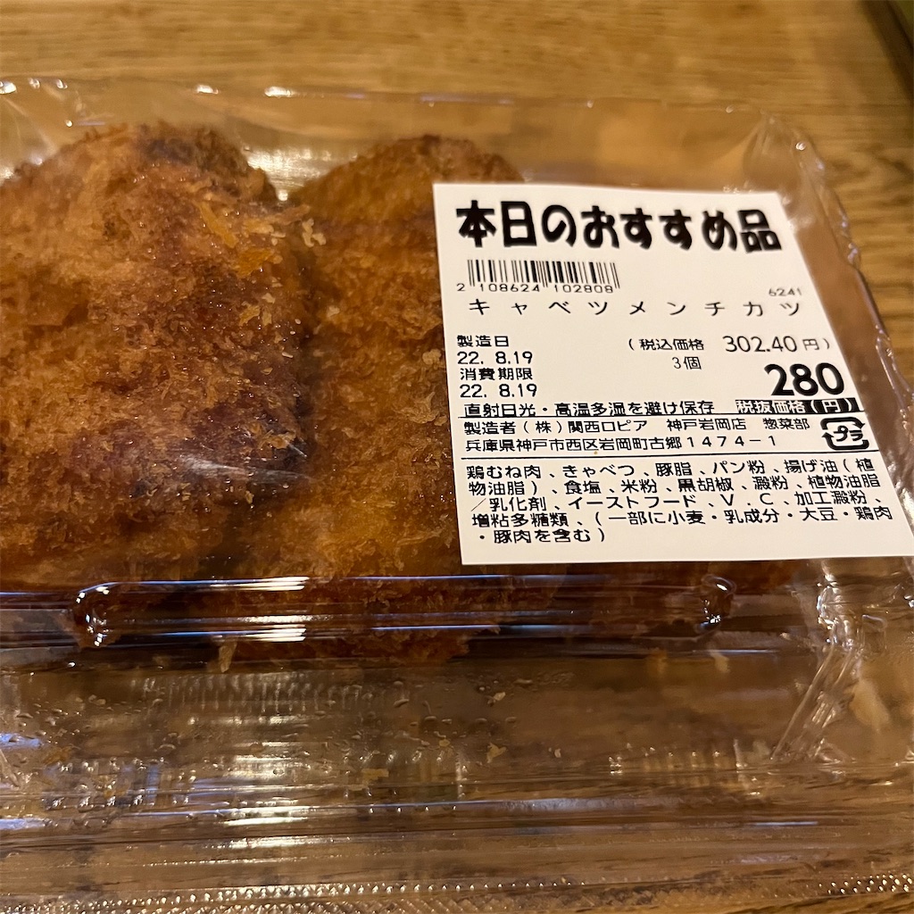 f:id:keikostyle:20220819181754j:image
