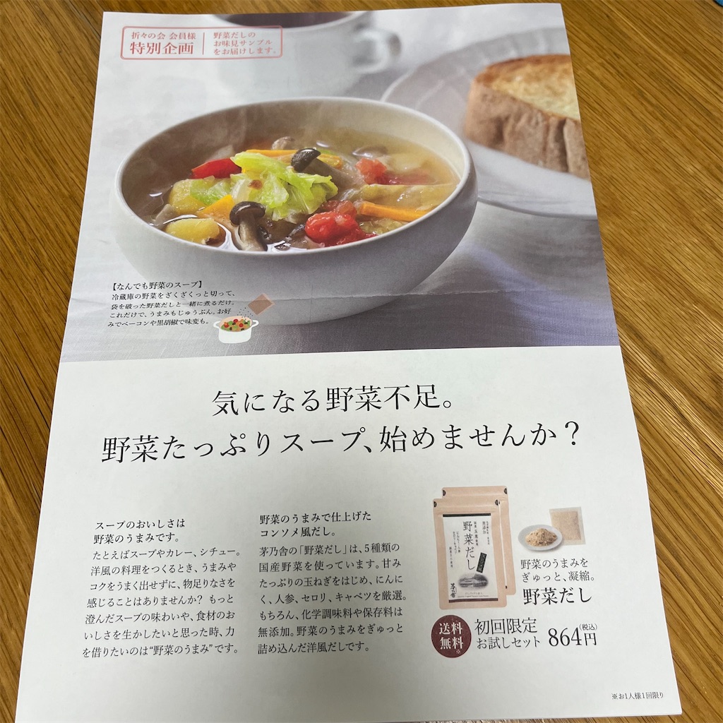 f:id:keikostyle:20221020154533j:image