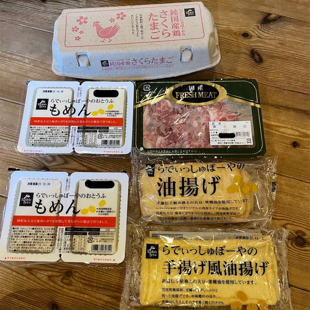 f:id:keikostyle:20221025170242j:image