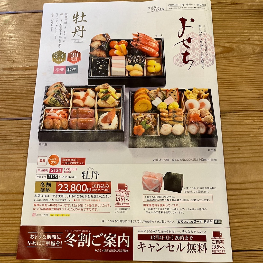 f:id:keikostyle:20221025170252j:image