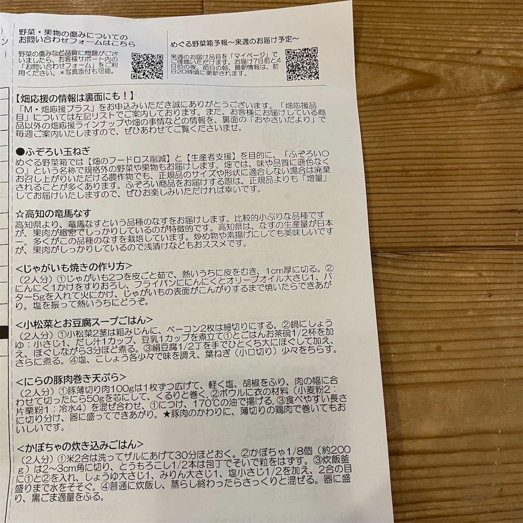f:id:keikostyle:20221025170305j:image