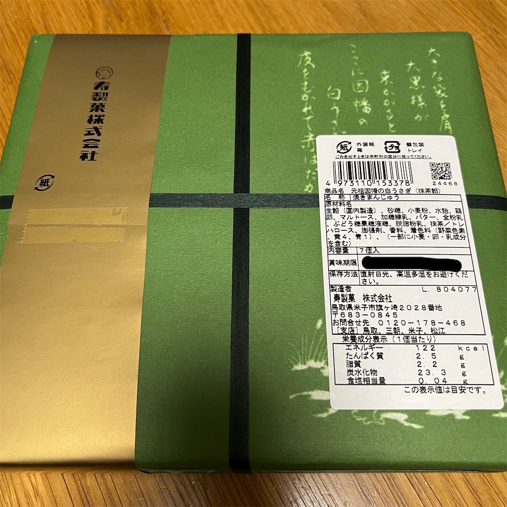 f:id:keikostyle:20221112170143j:image