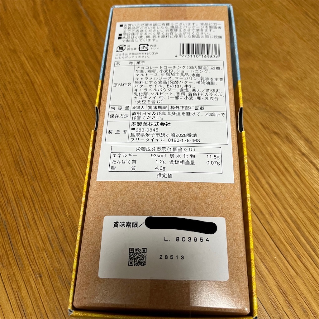 f:id:keikostyle:20221122111344j:image