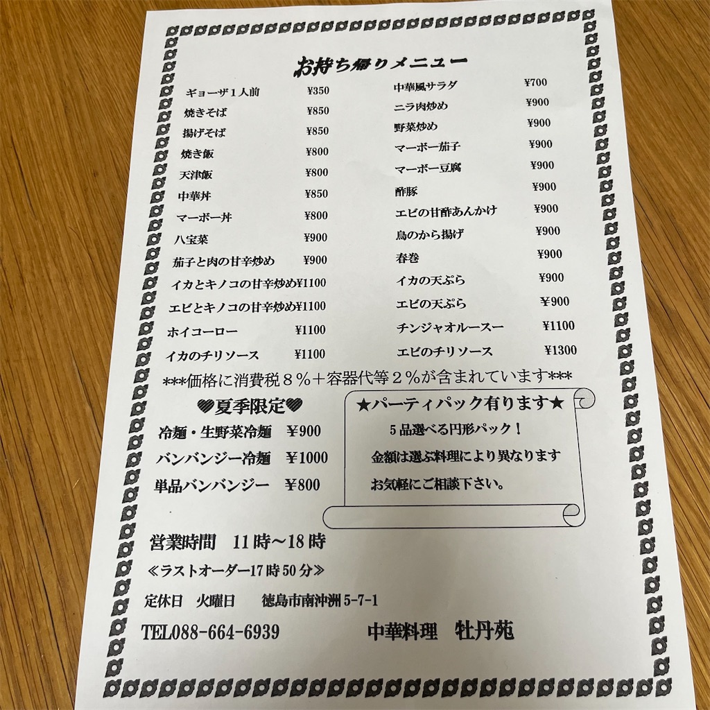 f:id:keikostyle:20221203145404j:image