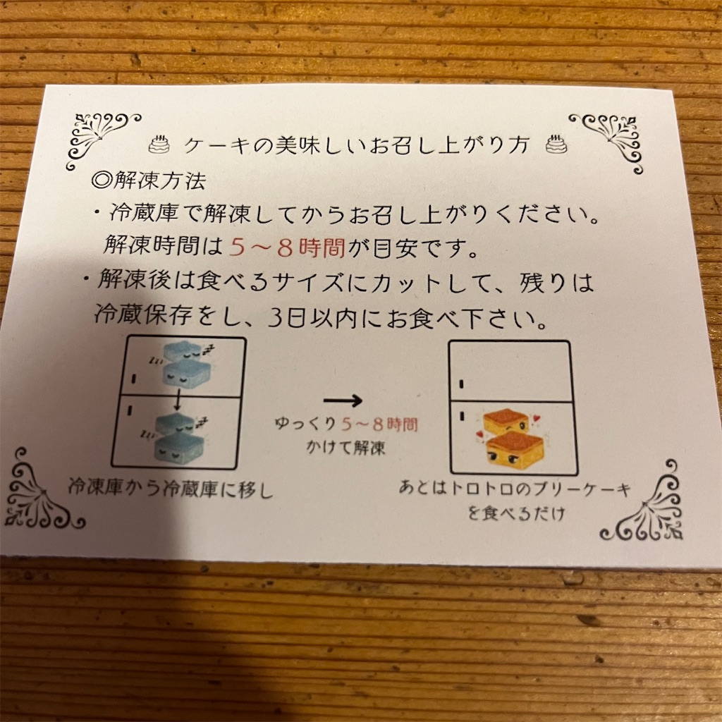 f:id:keikostyle:20221221080104j:image